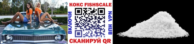 где можно купить наркотик Черепаново Кокаин Fish Scale