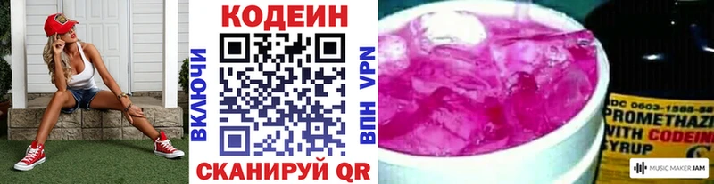 omg ссылка  наркошоп  Черепаново  даркнет клад  Кодеиновый сироп Lean Purple Drank 