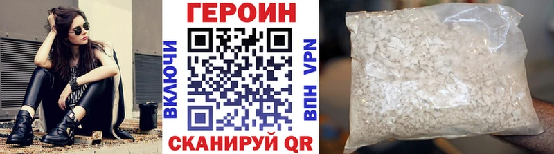 ГЕРОИН афганец  Черепаново 
