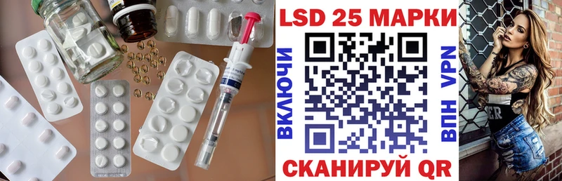 Лсд 25 экстази кислота  закладки  kraken ТОР  Черепаново 