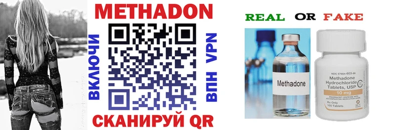 МЕТАДОН VHQ  Черепаново 